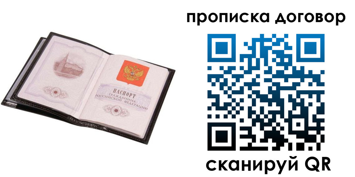 временная регистрация гарантия в Ипатово
