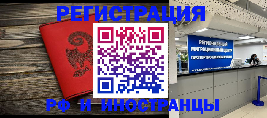 временная регистрация для всех в Ипатово